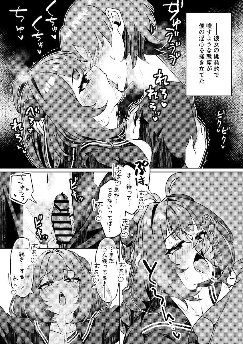発情柚葉に襲われてイクイクセックス勝負！ <> 025