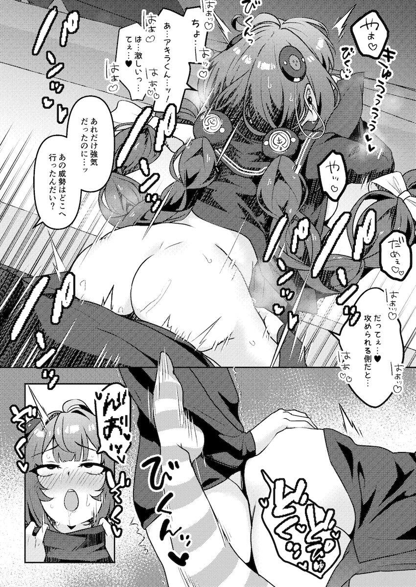 発情柚葉に襲われてイクイクセックス勝負！ <> 027