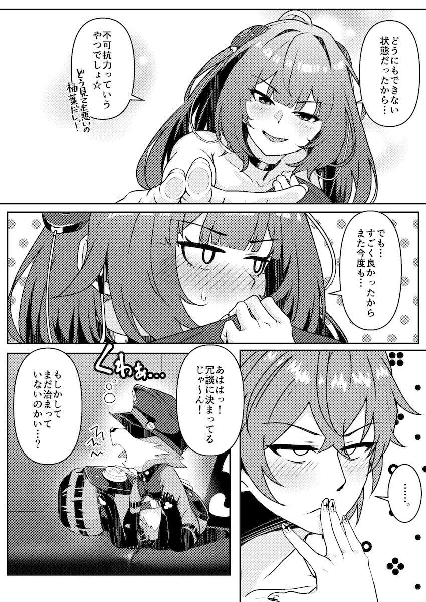 発情柚葉に襲われてイクイクセックス勝負！ <> 032