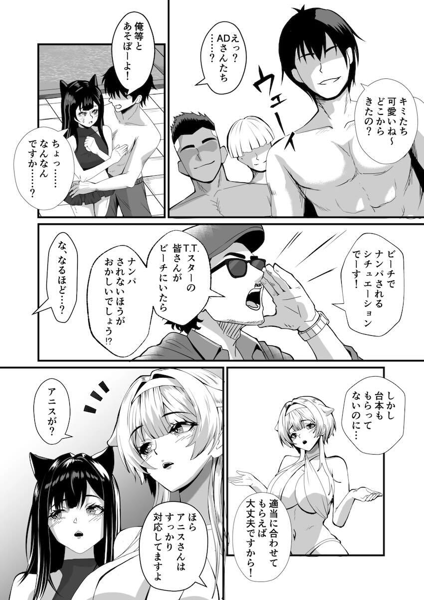 撮影スタッフに媚薬盛られたアニス・ミント・プリカの3人が中出し乱交セックスでパコられちゃう！ <> 005