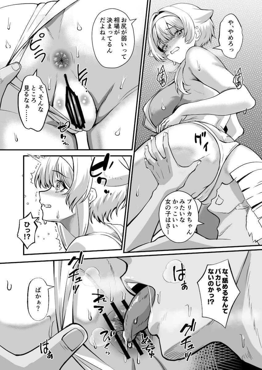 撮影スタッフに媚薬盛られたアニス・ミント・プリカの3人が中出し乱交セックスでパコられちゃう！ <> 013