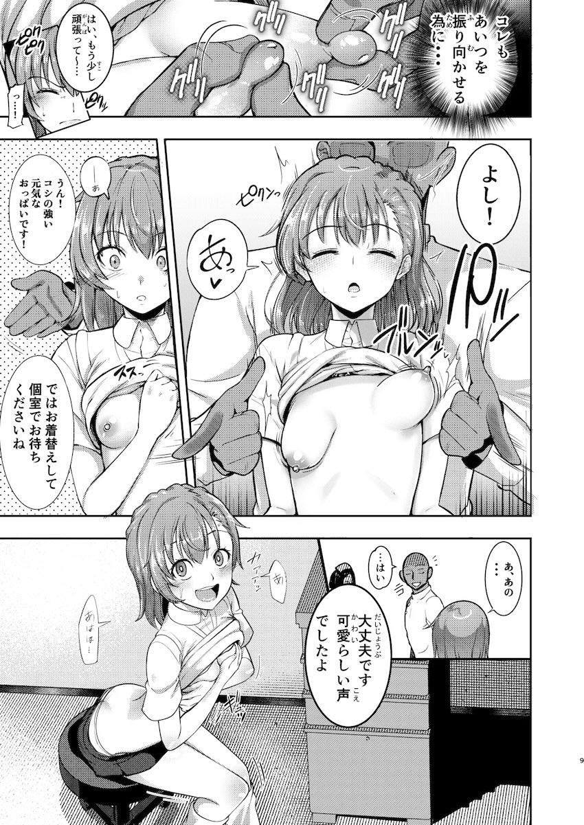 効果抜群！育乳整体！ <> 008