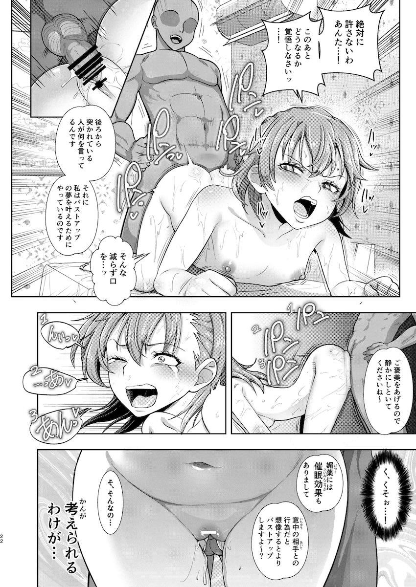 効果抜群！育乳整体！ <> 021