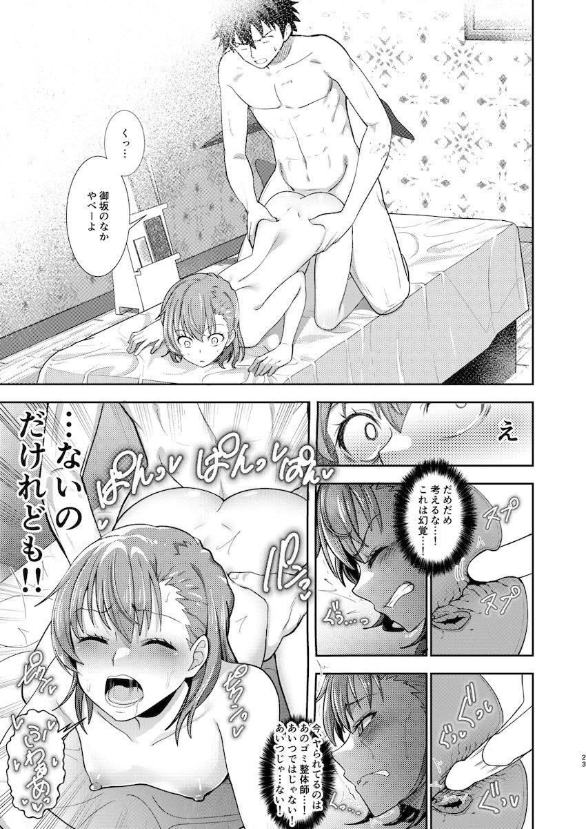 効果抜群！育乳整体！ <> 022