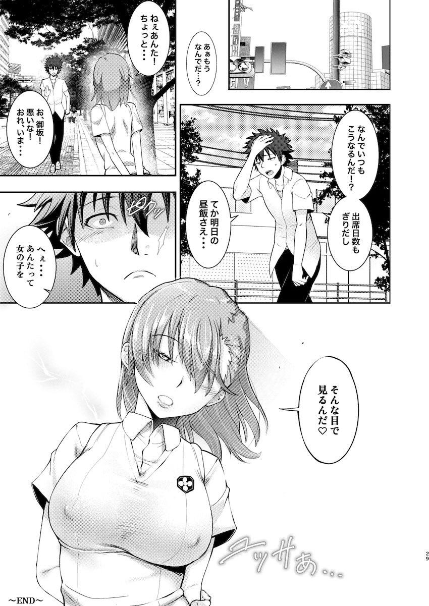 効果抜群！育乳整体！ <> 028