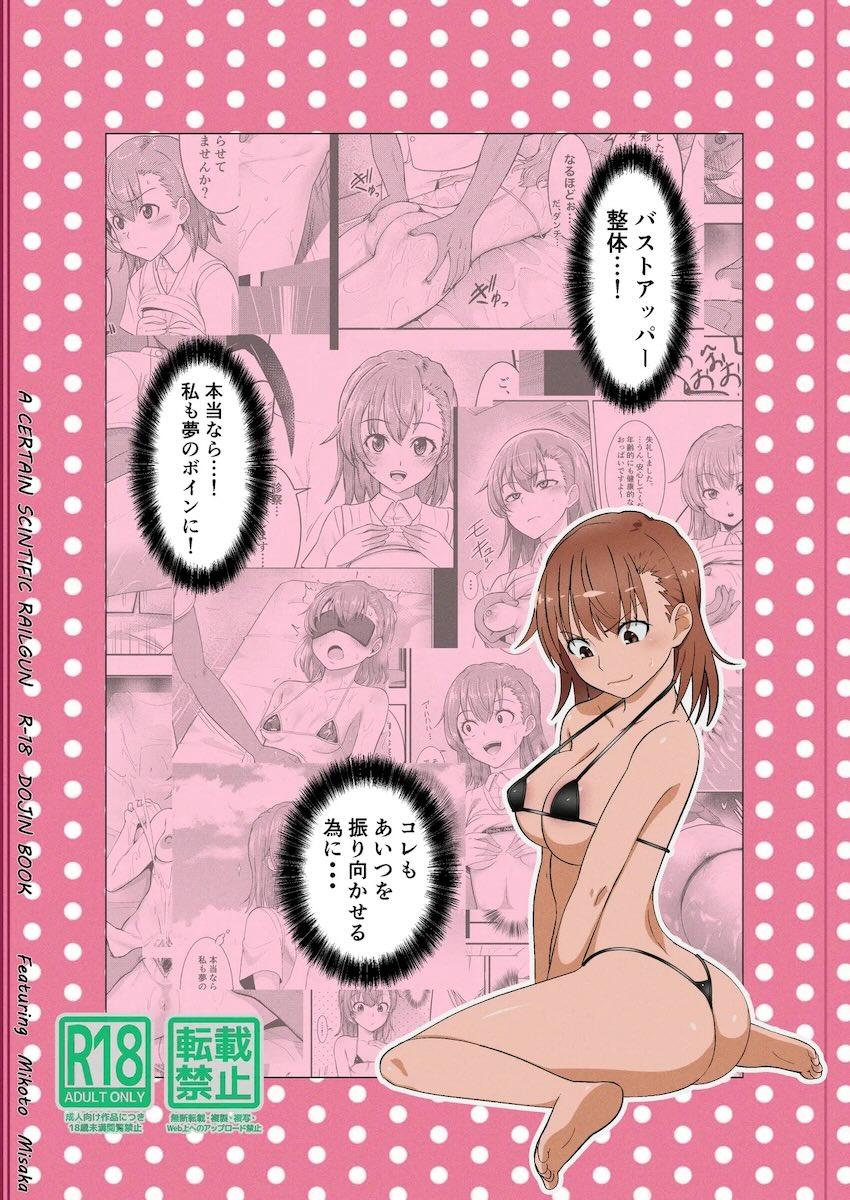 効果抜群！育乳整体！ <> 029