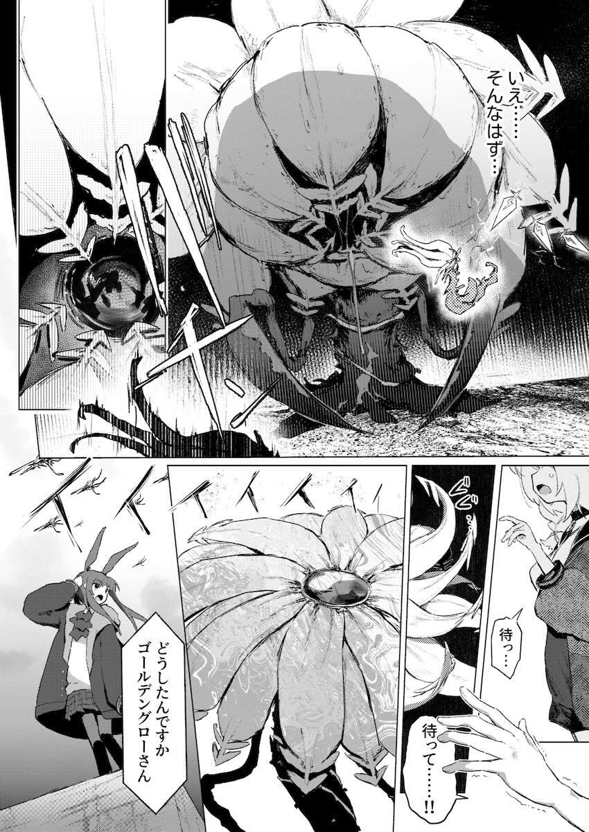 ゴールデングローシリアス異種姦苗床種付け <> 003