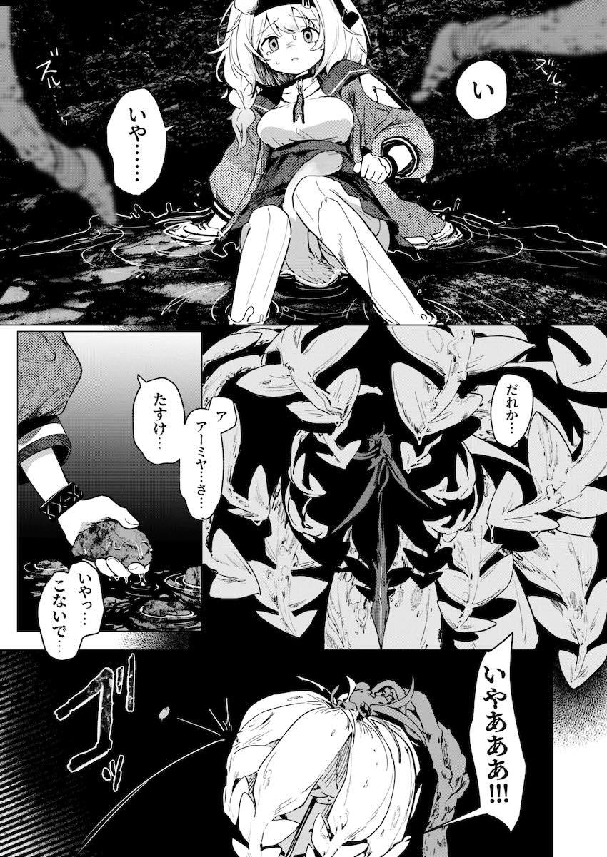 ゴールデングローシリアス異種姦苗床種付け <> 012