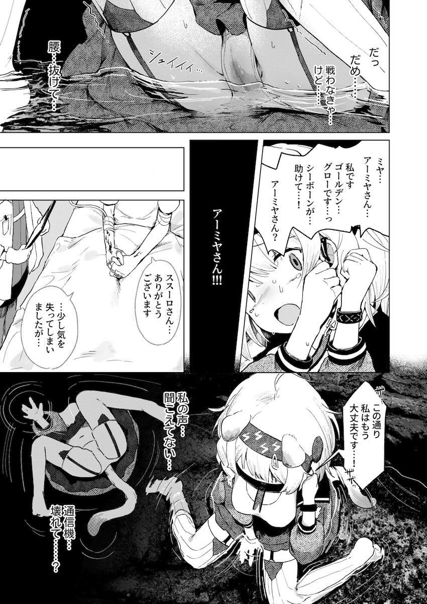 ゴールデングローシリアス異種姦苗床種付け <> 014