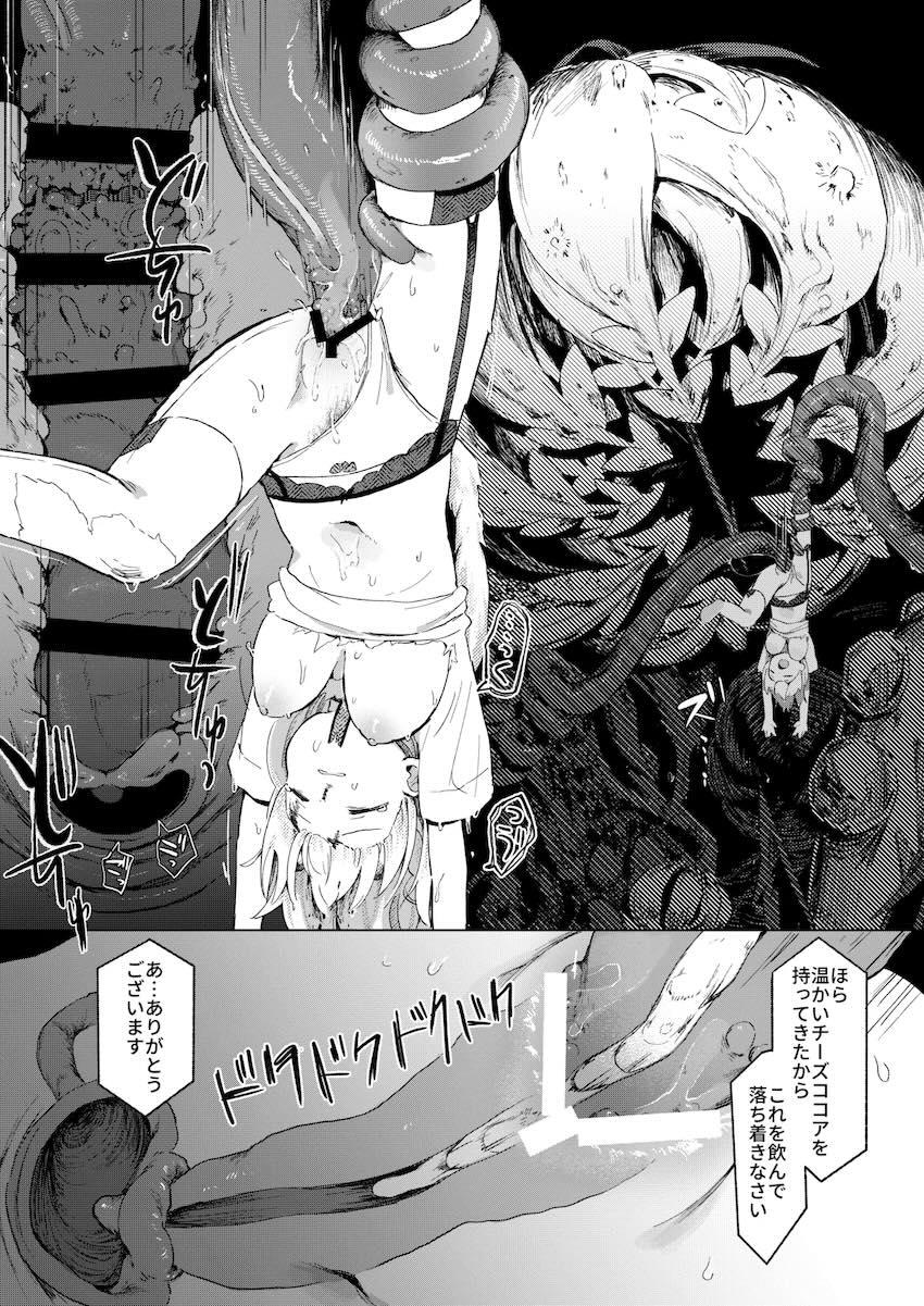 ゴールデングローシリアス異種姦苗床種付け <> 034