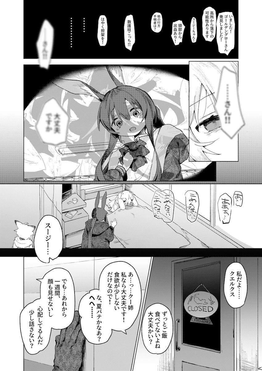 ゴールデングローシリアス異種姦苗床種付け <> 039