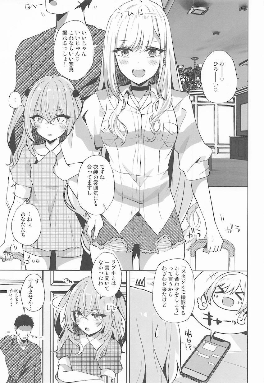 描き下ろし短編2本含んだ5本立て総集本☆海夢・ジュジュ様・心寿ちゃんとラブラブえっち！ <> 002