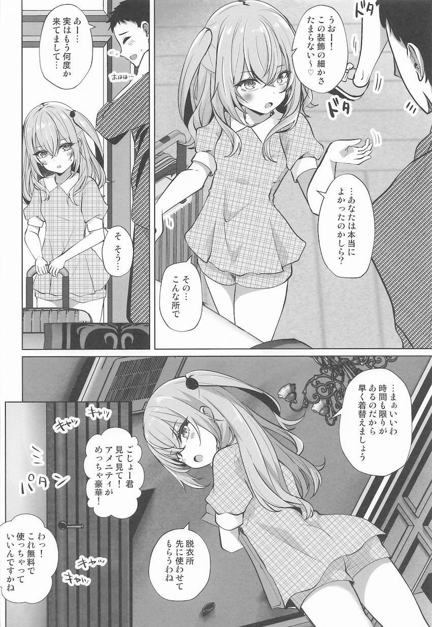 描き下ろし短編2本含んだ5本立て総集本☆海夢・ジュジュ様・心寿ちゃんとラブラブえっち！ <> 003