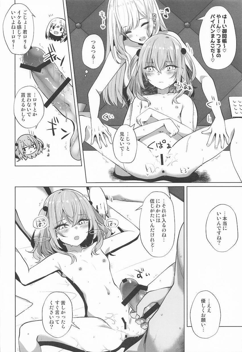 描き下ろし短編2本含んだ5本立て総集本☆海夢・ジュジュ様・心寿ちゃんとラブラブえっち！ <> 011