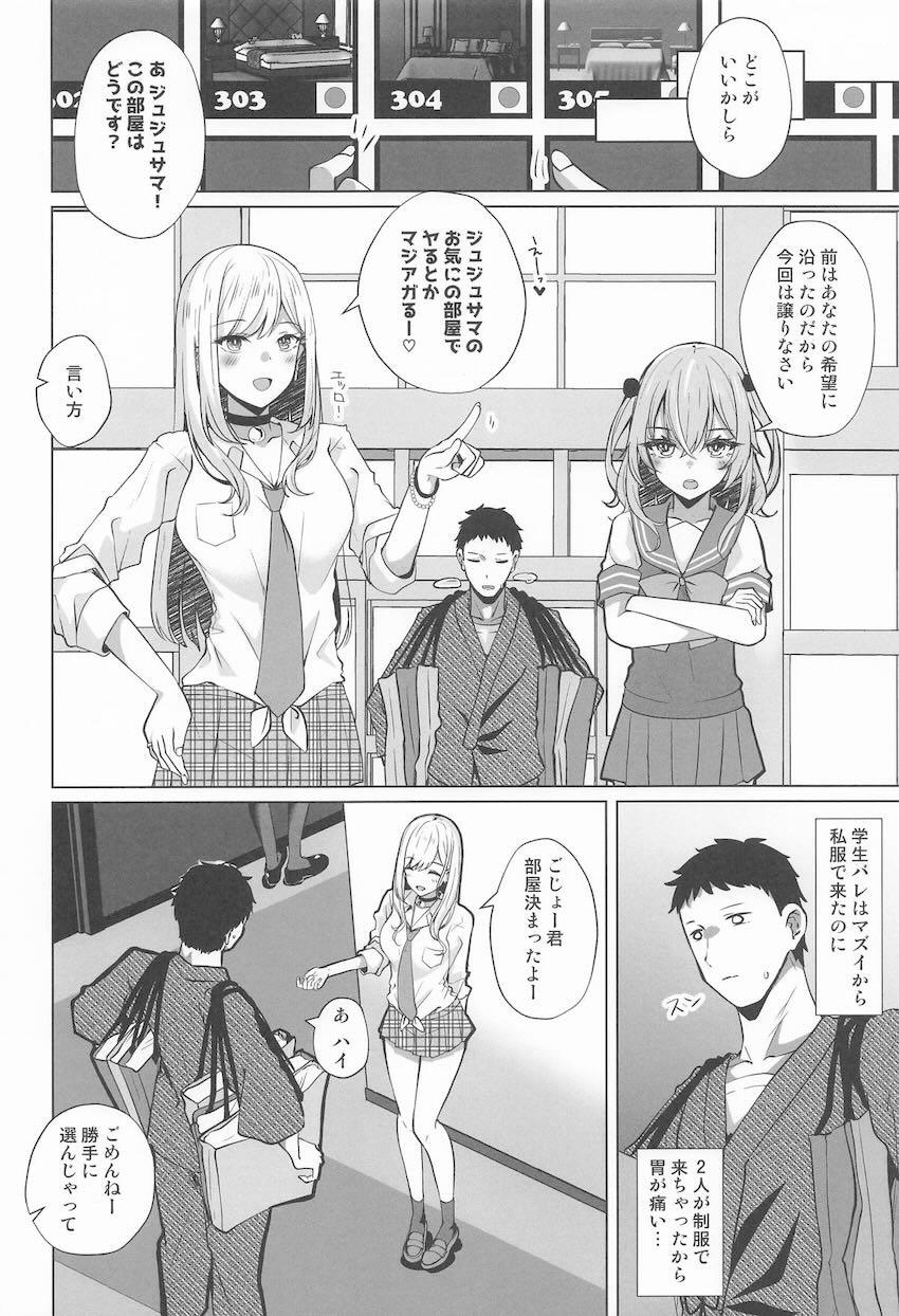描き下ろし短編2本含んだ5本立て総集本☆海夢・ジュジュ様・心寿ちゃんとラブラブえっち！ <> 023