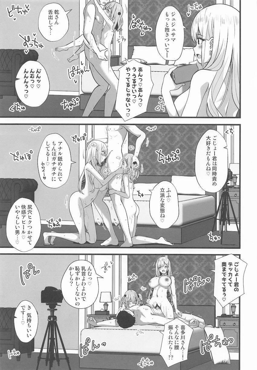 描き下ろし短編2本含んだ5本立て総集本☆海夢・ジュジュ様・心寿ちゃんとラブラブえっち！ <> 038
