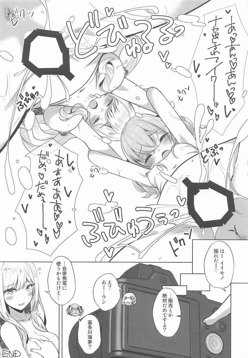 描き下ろし短編2本含んだ5本立て総集本☆海夢・ジュジュ様・心寿ちゃんとラブラブえっち！ <> 040