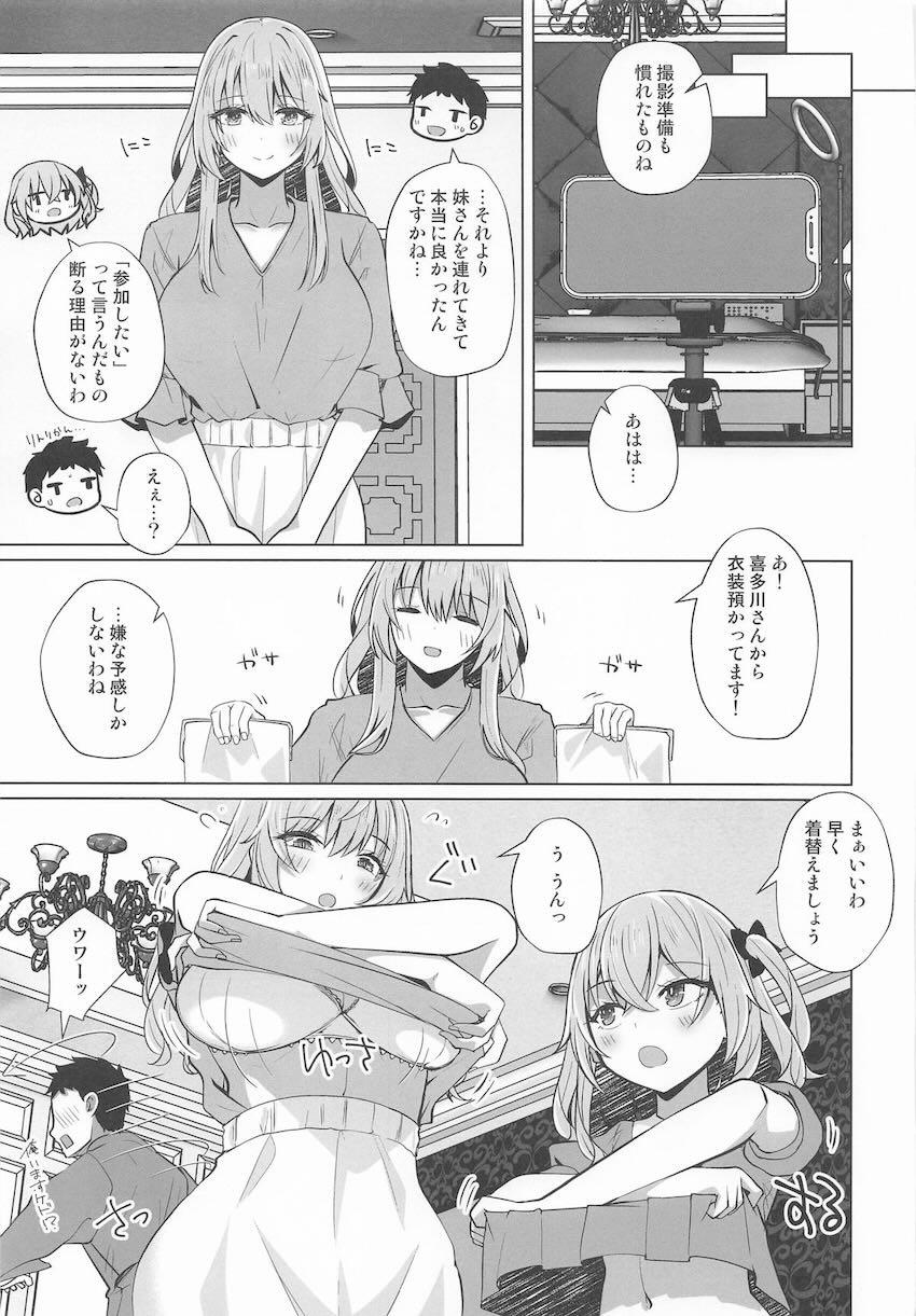 描き下ろし短編2本含んだ5本立て総集本☆海夢・ジュジュ様・心寿ちゃんとラブラブえっち！ <> 044