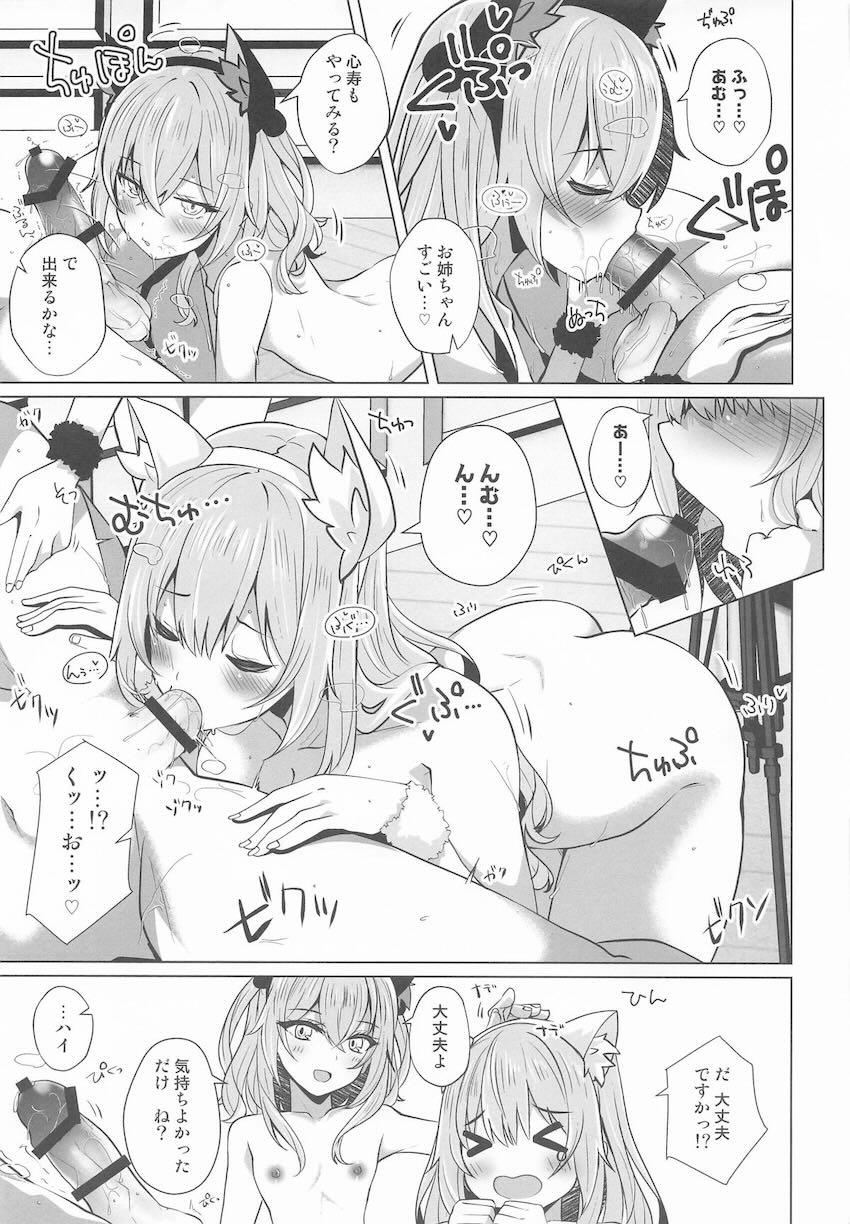 描き下ろし短編2本含んだ5本立て総集本☆海夢・ジュジュ様・心寿ちゃんとラブラブえっち！ <> 050