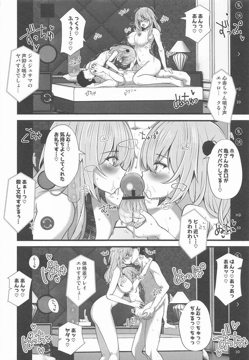描き下ろし短編2本含んだ5本立て総集本☆海夢・ジュジュ様・心寿ちゃんとラブラブえっち！ <> 061