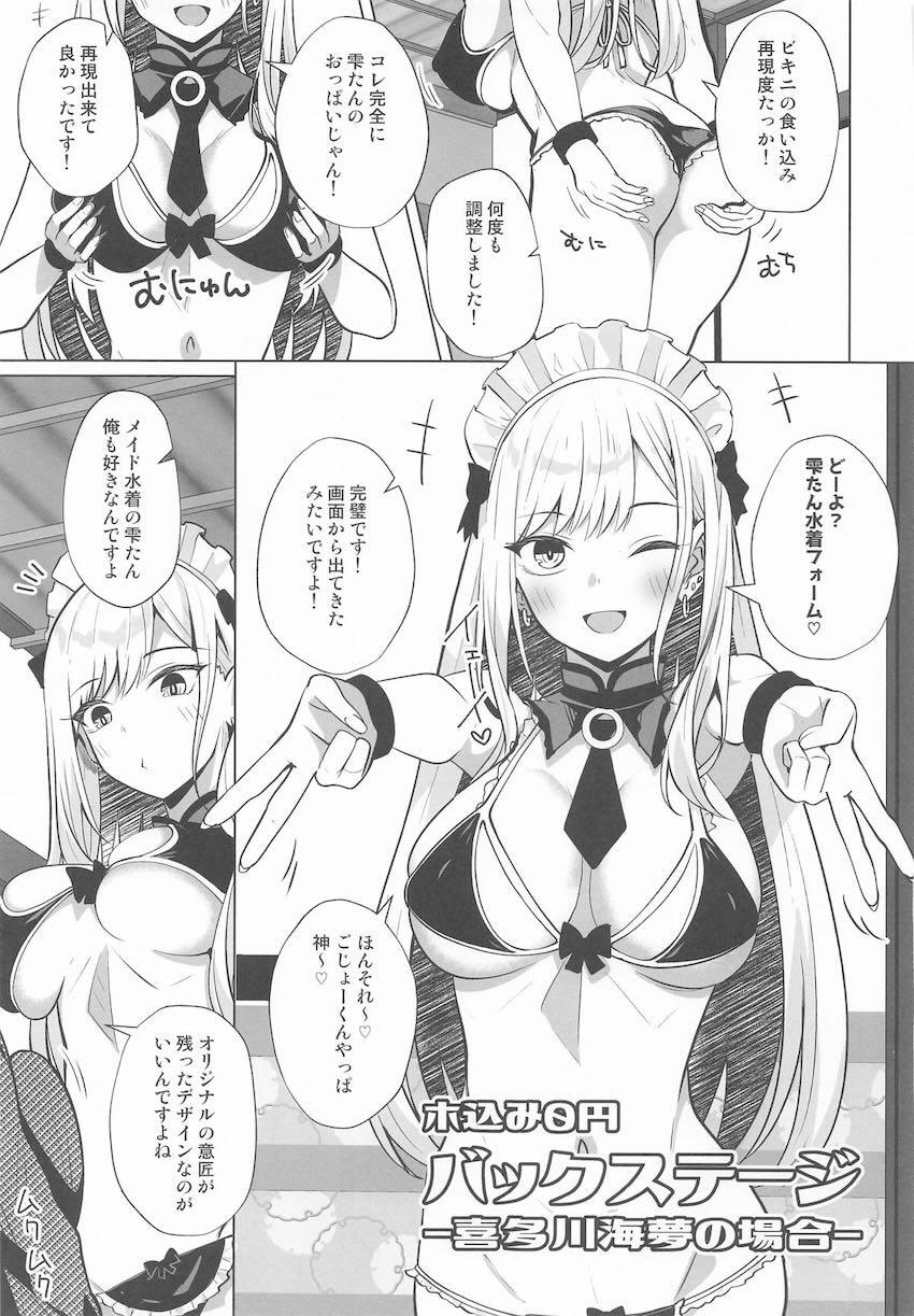 描き下ろし短編2本含んだ5本立て総集本☆海夢・ジュジュ様・心寿ちゃんとラブラブえっち！ <> 066