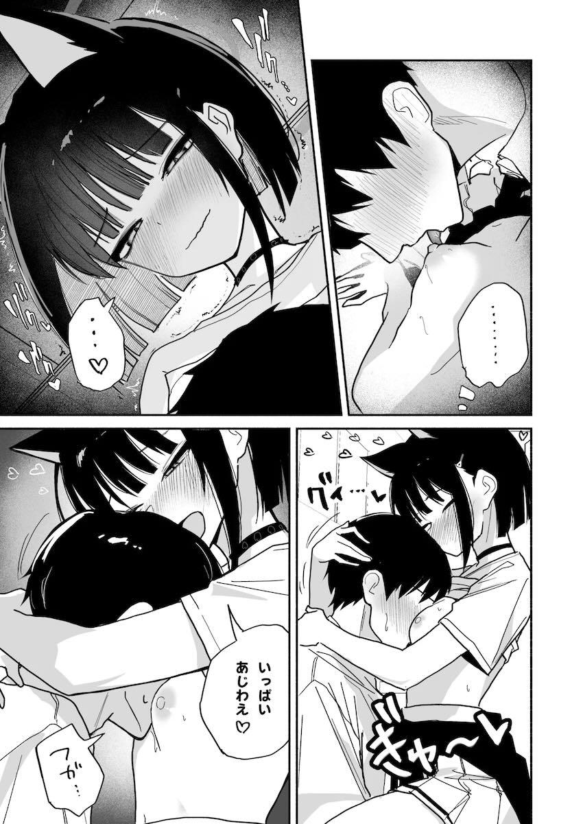 カズサのおっぱいをたくさん愛でるお話 <> 008