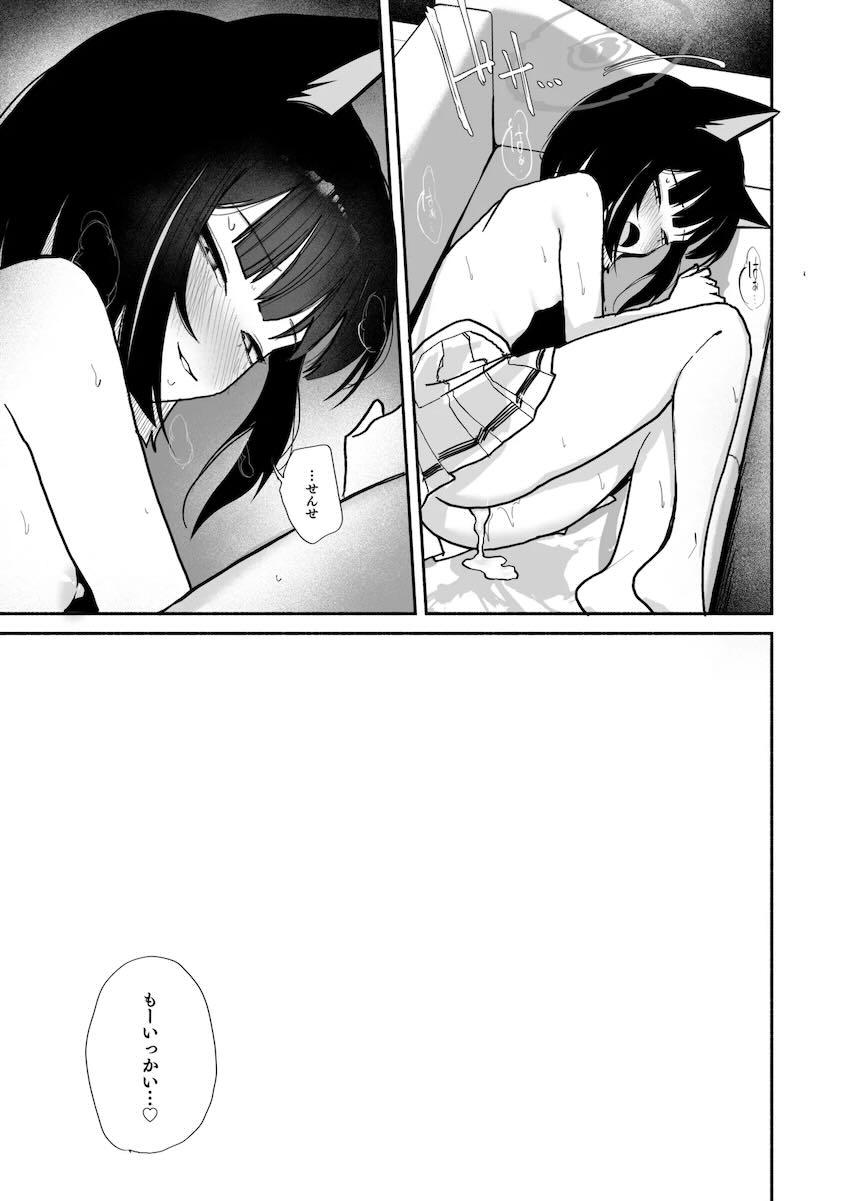 カズサのおっぱいをたくさん愛でるお話 <> 020