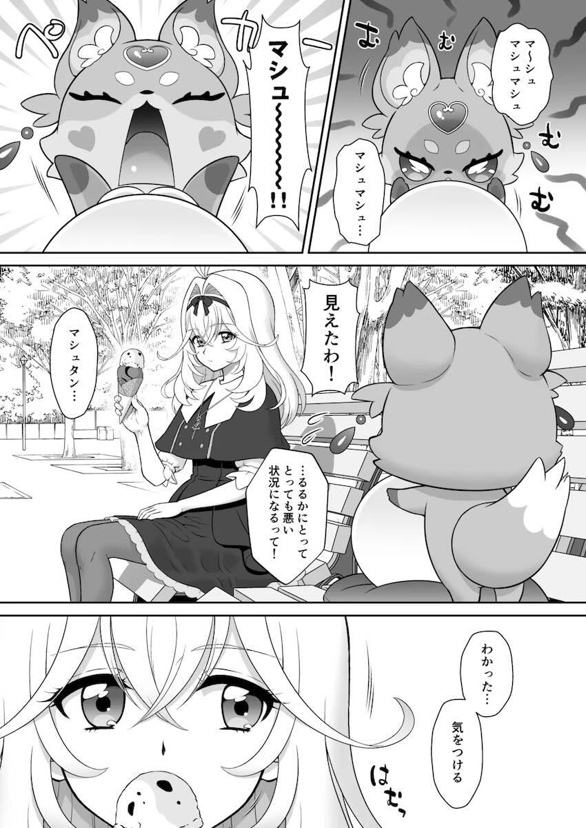 敵に捕まったアルカナシャドウ(処女)が快楽輪姦レイプでイキまくるッ！ <> 003