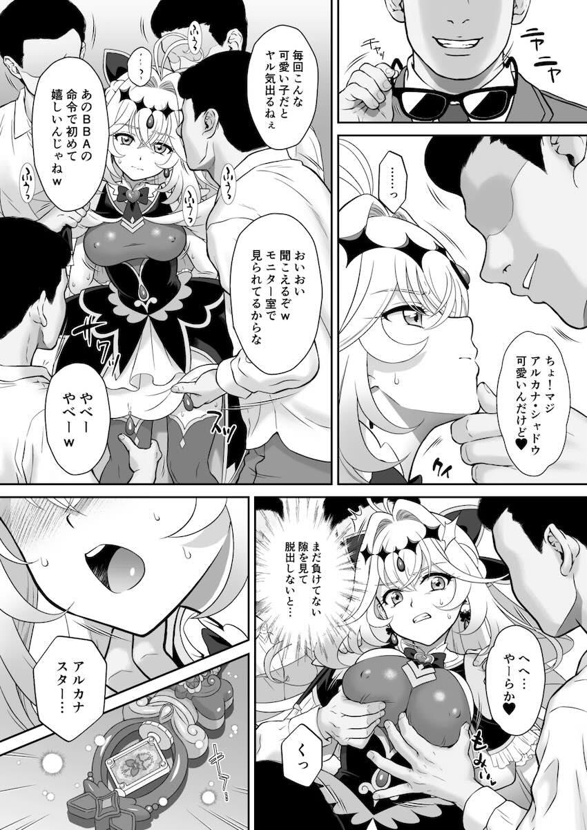 敵に捕まったアルカナシャドウ(処女)が快楽輪姦レイプでイキまくるッ！ <> 006