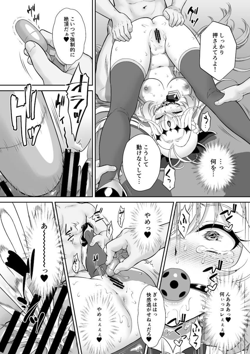 敵に捕まったアルカナシャドウ(処女)が快楽輪姦レイプでイキまくるッ！ <> 013