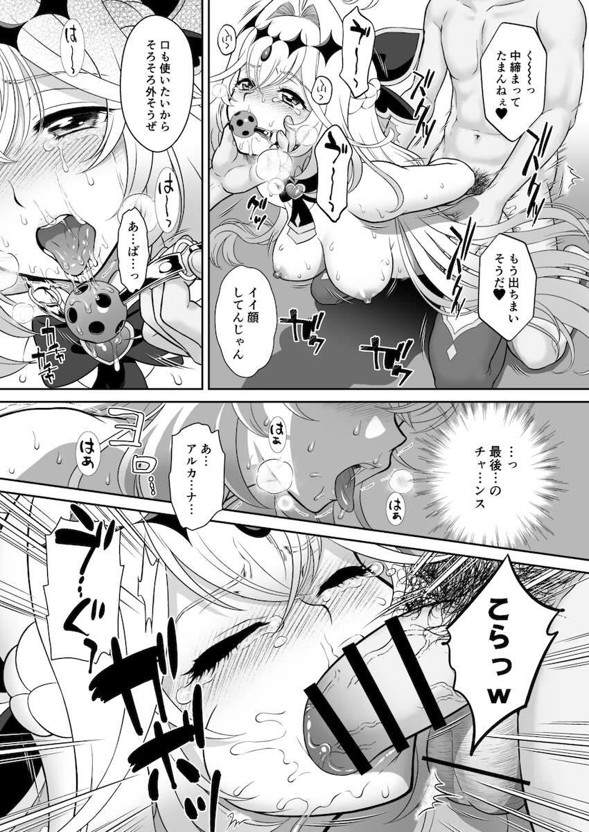 敵に捕まったアルカナシャドウ(処女)が快楽輪姦レイプでイキまくるッ！ <> 019