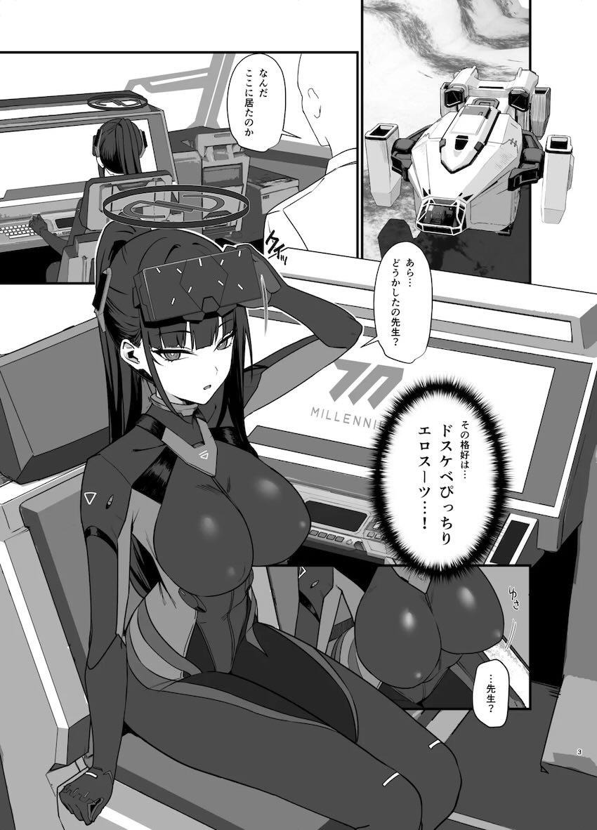 ドスケベぴっちりエロスーツ <> 002