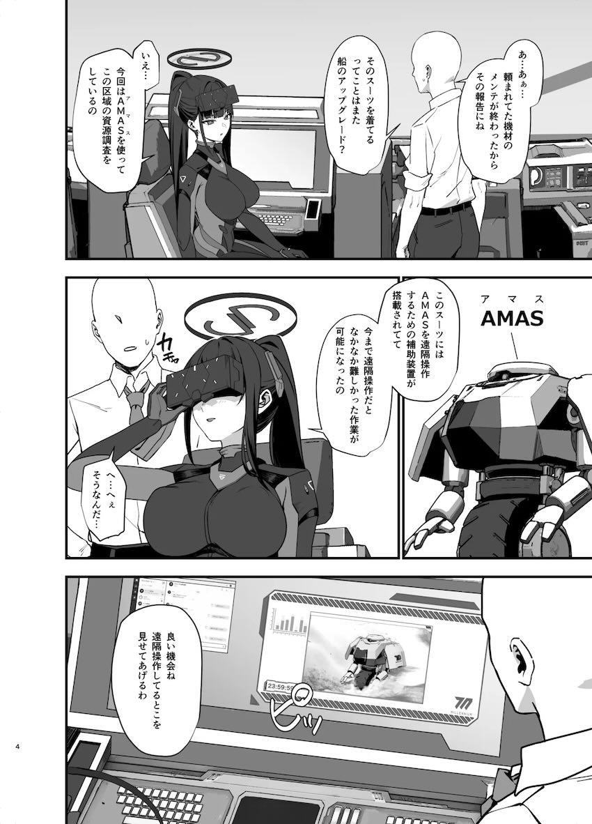 ドスケベぴっちりエロスーツ <> 003
