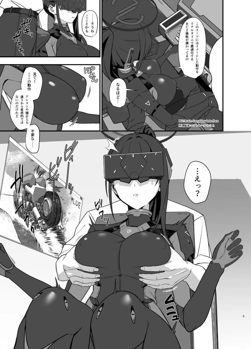 ドスケベぴっちりエロスーツ <> 004