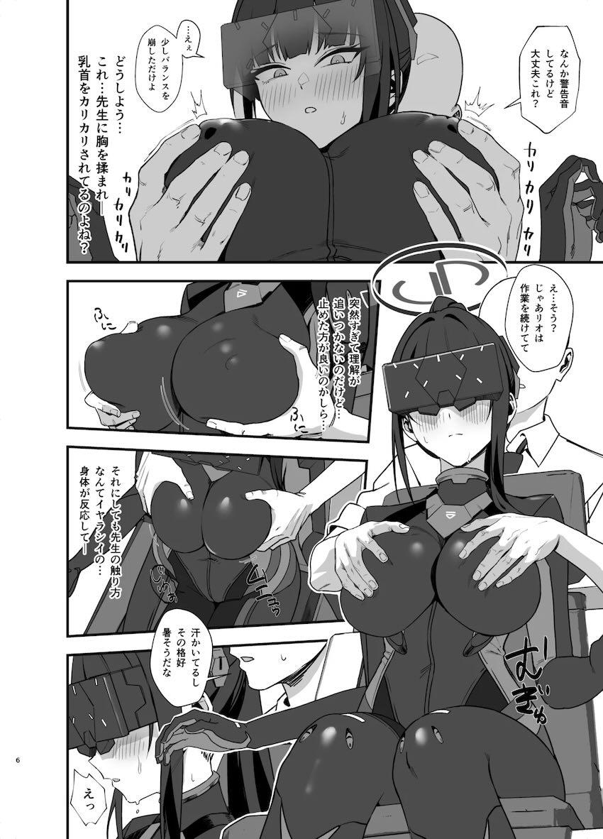 ドスケベぴっちりエロスーツ <> 005