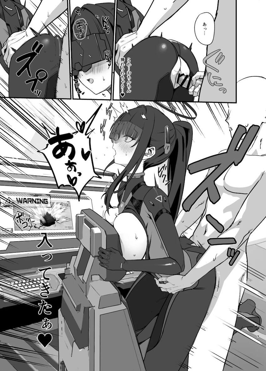 ドスケベぴっちりエロスーツ <> 008