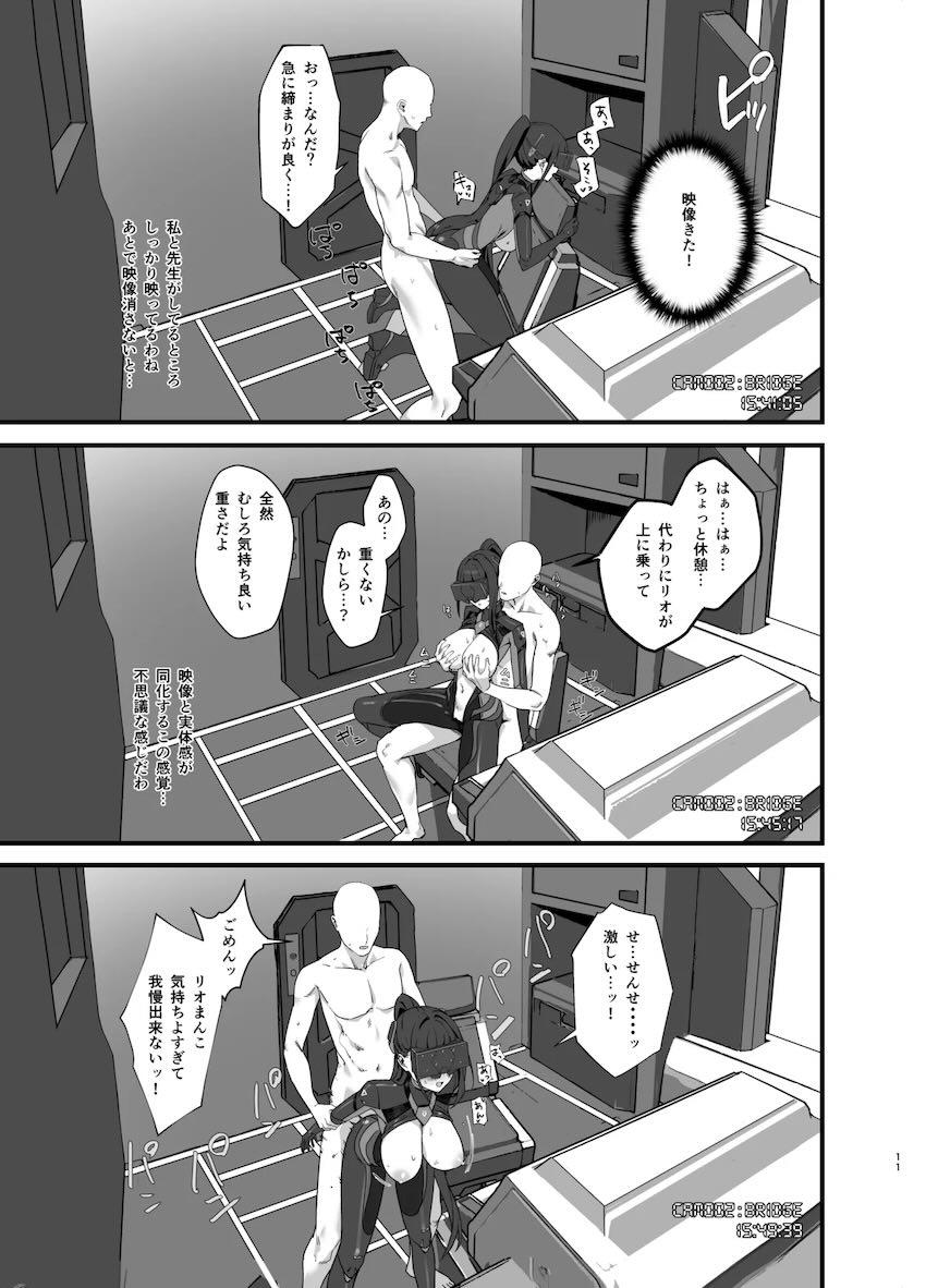 ドスケベぴっちりエロスーツ <> 010