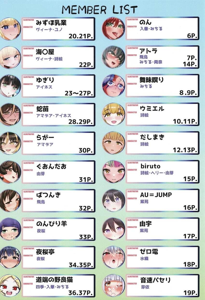 ドルフィンウェーブと閃乱カグラの女の子たちがパイズリしてくれる合同誌 <> 003