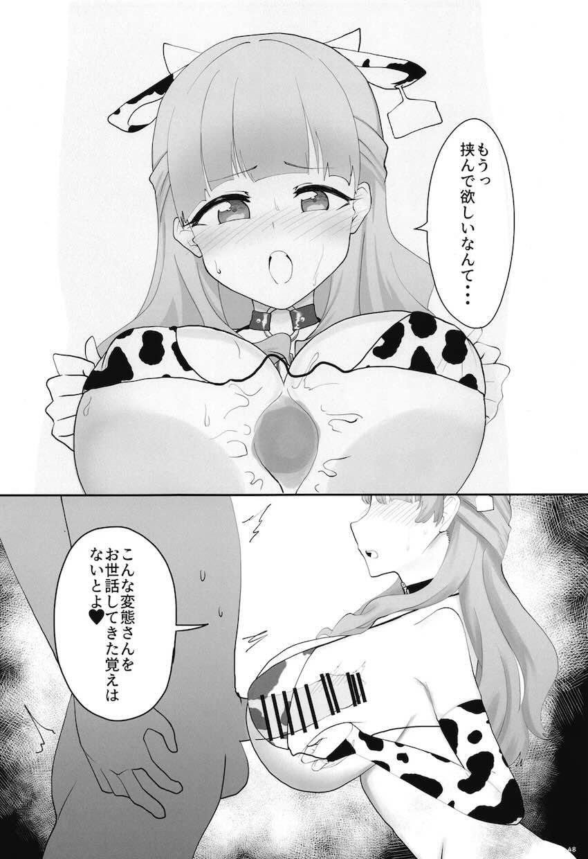 ドルフィンウェーブと閃乱カグラの女の子たちがパイズリしてくれる合同誌 <> 047