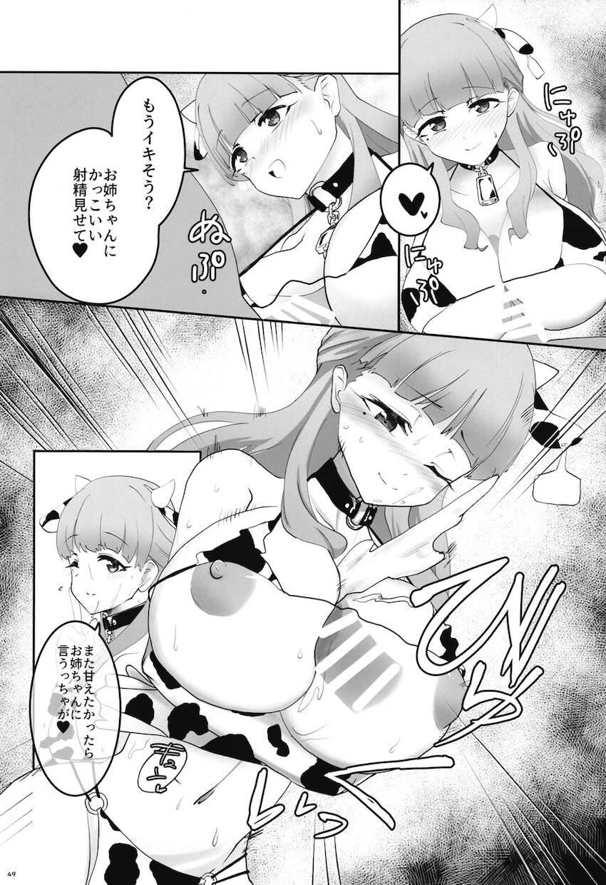 ドルフィンウェーブと閃乱カグラの女の子たちがパイズリしてくれる合同誌 <> 048