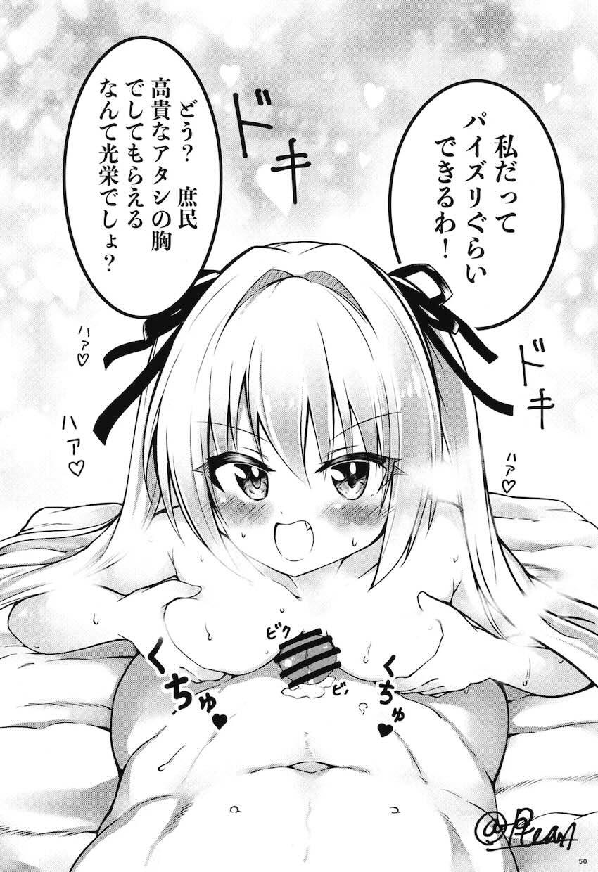 ドルフィンウェーブと閃乱カグラの女の子たちがパイズリしてくれる合同誌 <> 049
