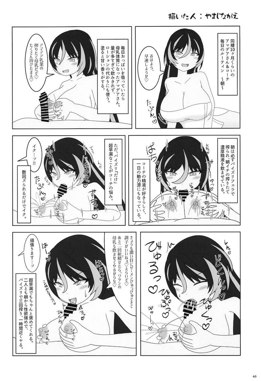 ドルフィンウェーブと閃乱カグラの女の子たちがパイズリしてくれる合同誌 <> 059