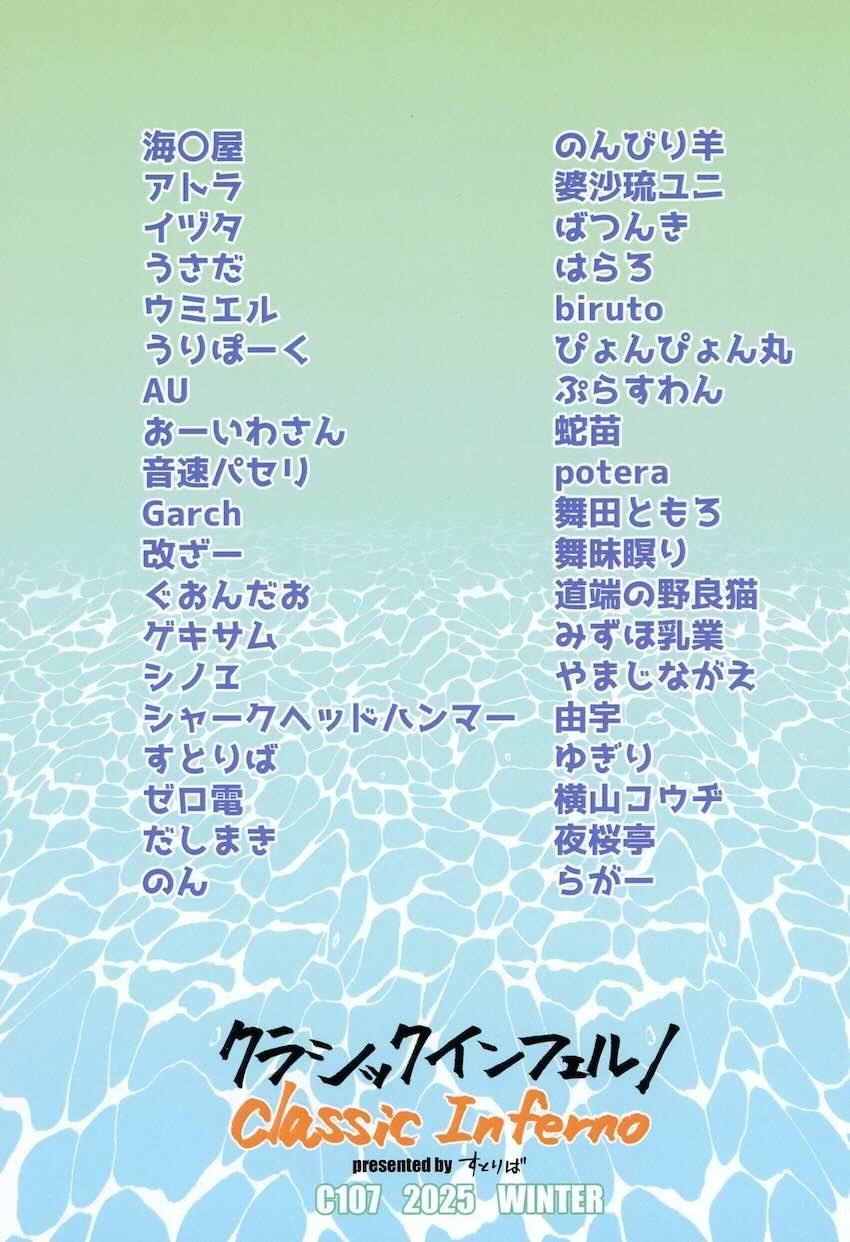 ドルフィンウェーブと閃乱カグラの女の子たちがパイズリしてくれる合同誌 <> 073
