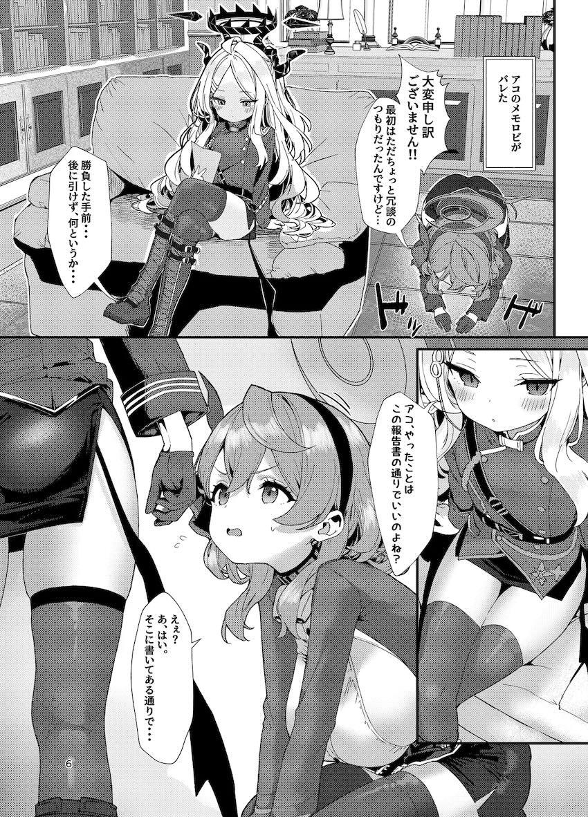 猫耳アナルしっぽ付けて露出散歩中出し青姦交尾する空崎ヒナ <> 004
