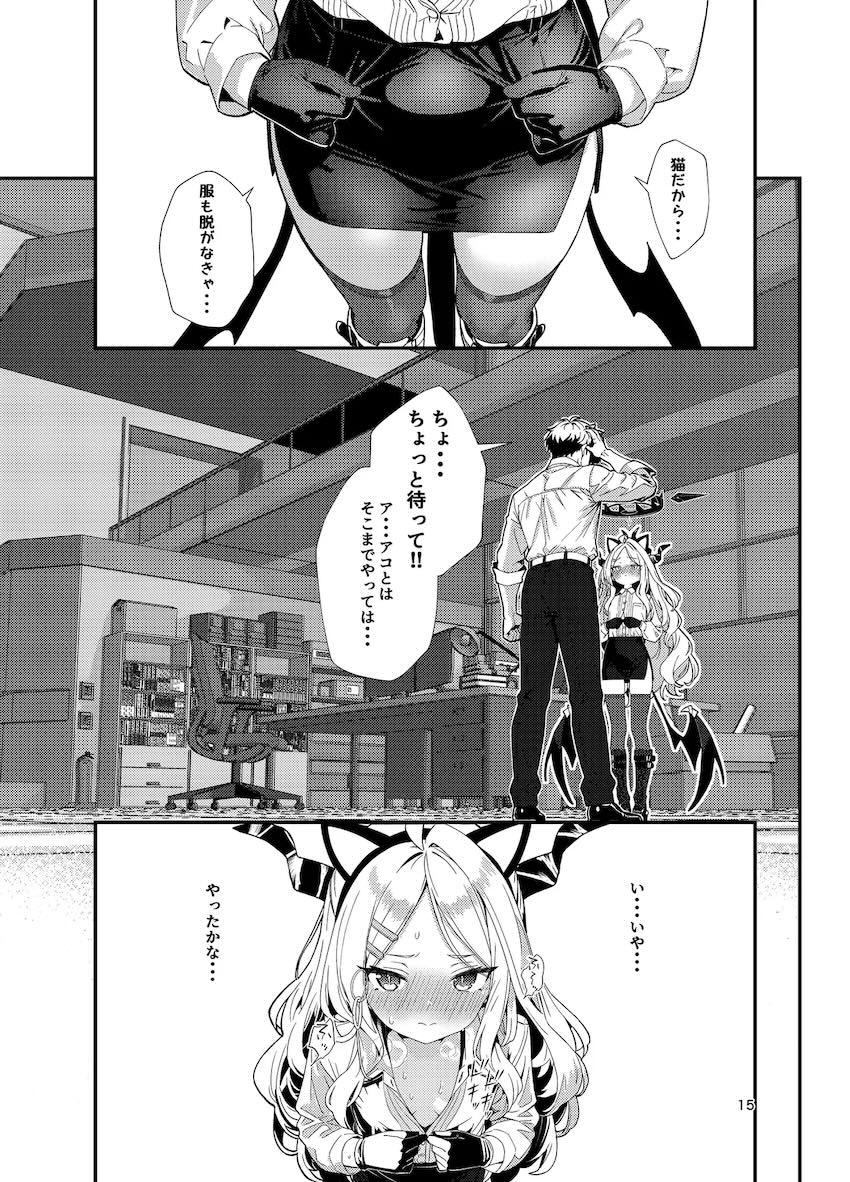 猫耳アナルしっぽ付けて露出散歩中出し青姦交尾する空崎ヒナ <> 013