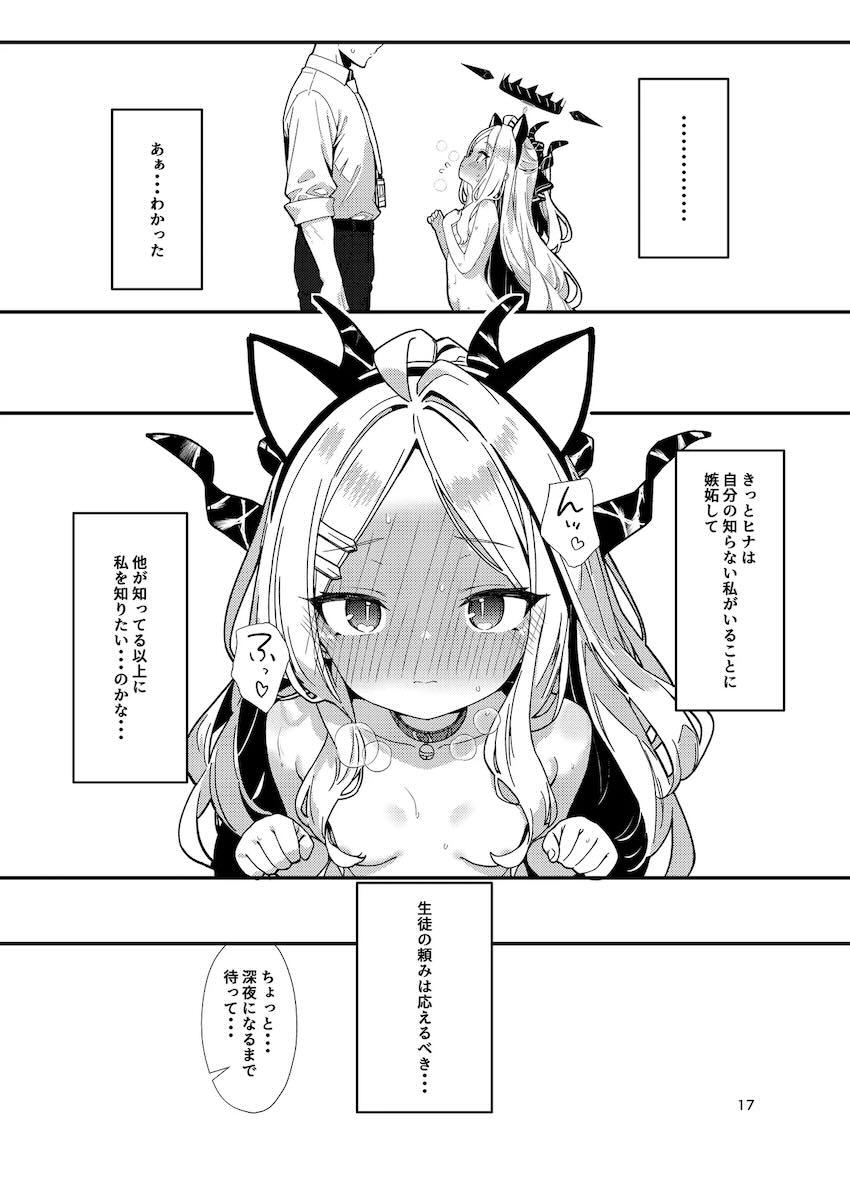 猫耳アナルしっぽ付けて露出散歩中出し青姦交尾する空崎ヒナ <> 015