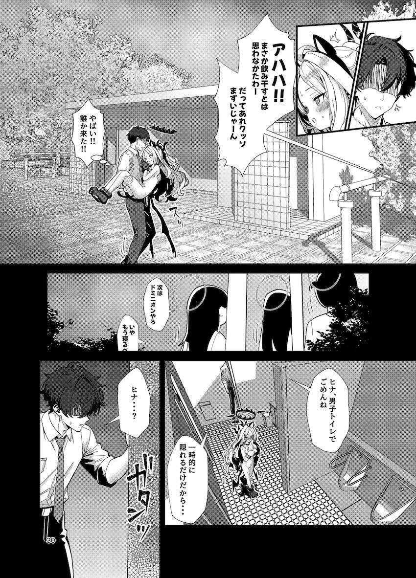 猫耳アナルしっぽ付けて露出散歩中出し青姦交尾する空崎ヒナ <> 028