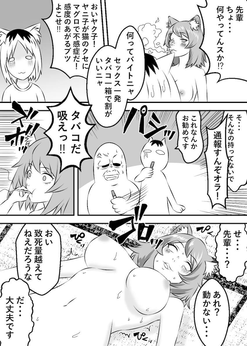 交尾1回でタバコ1箱 <> 007