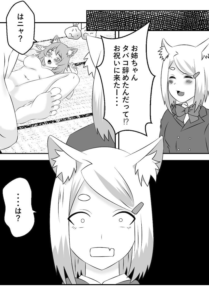交尾1回でタバコ1箱 <> 015
