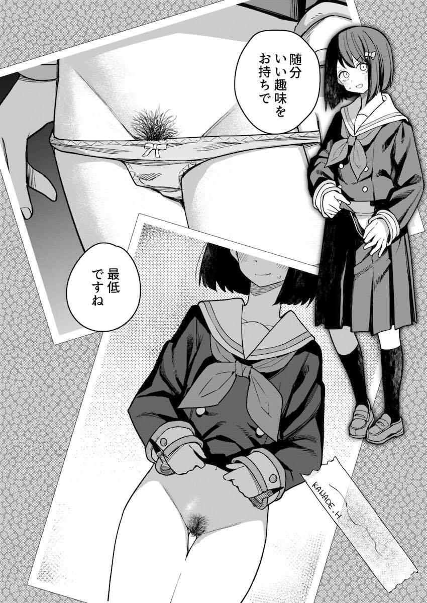 吹奏楽JKたちのスカートたくし上げ陰毛撮影集 <> 009